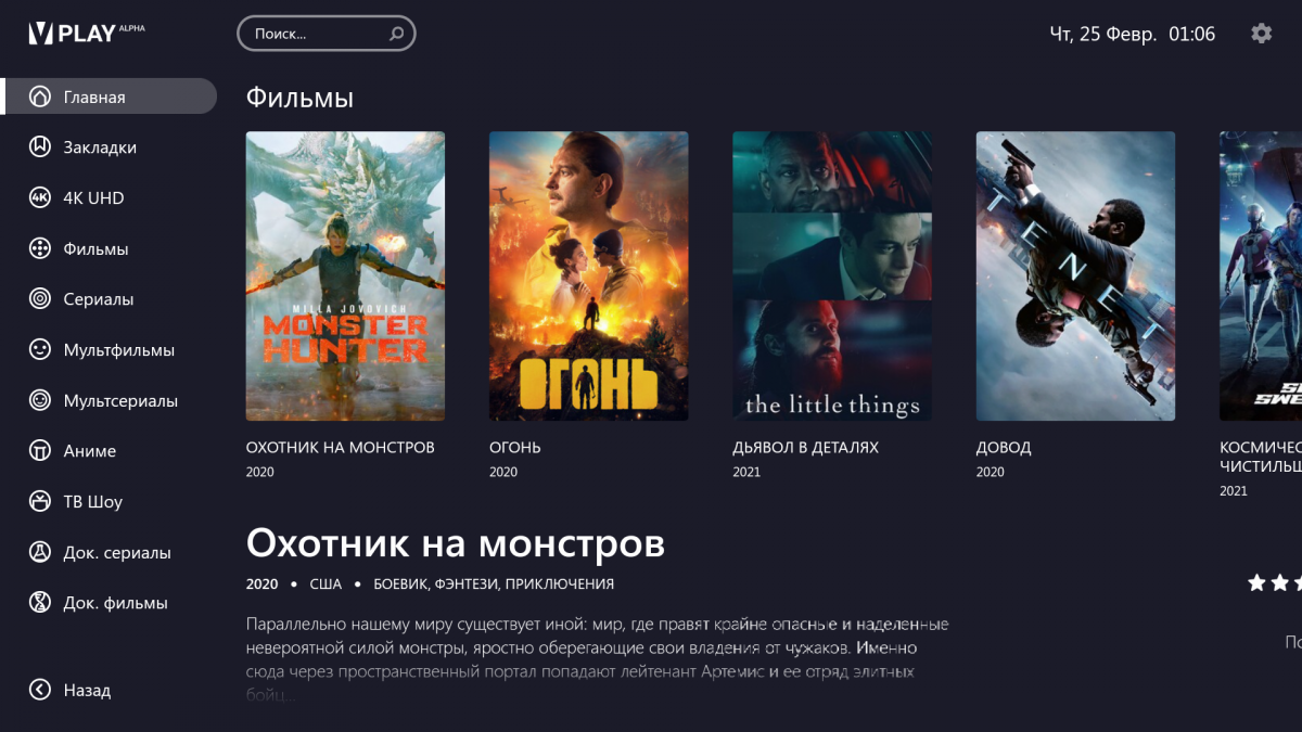 Закрыли Кинозал HD VideoBox. Все переходим на VPlay.