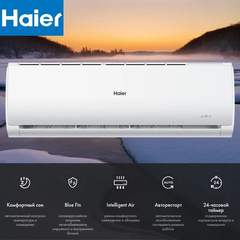 КОНДИЦИОНЕР HAIER TUNDRA HSU-12HTT03/R3