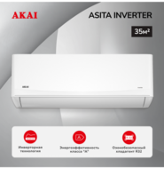 Кондиционер инверторный AKAI ASITA35DW