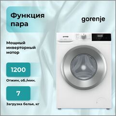 Стиральная машина GORENJE W2NHPI72SCS