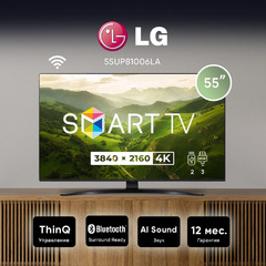Телевизор LG 55UP81006LA.ARU