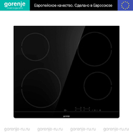 Варочная поверхность электрическая GORENJE ECT 641 BSC